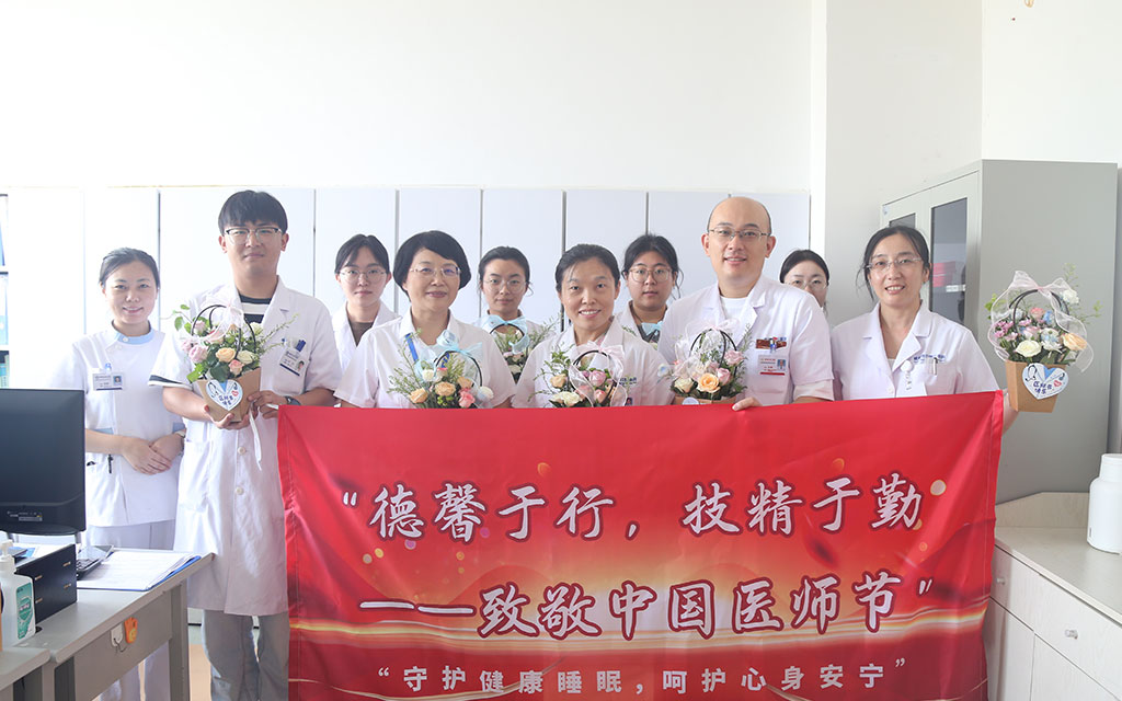 七秩荣光 医路温暖 | 威海市立第三医院举办“8.19”中国医师节庆祝活动